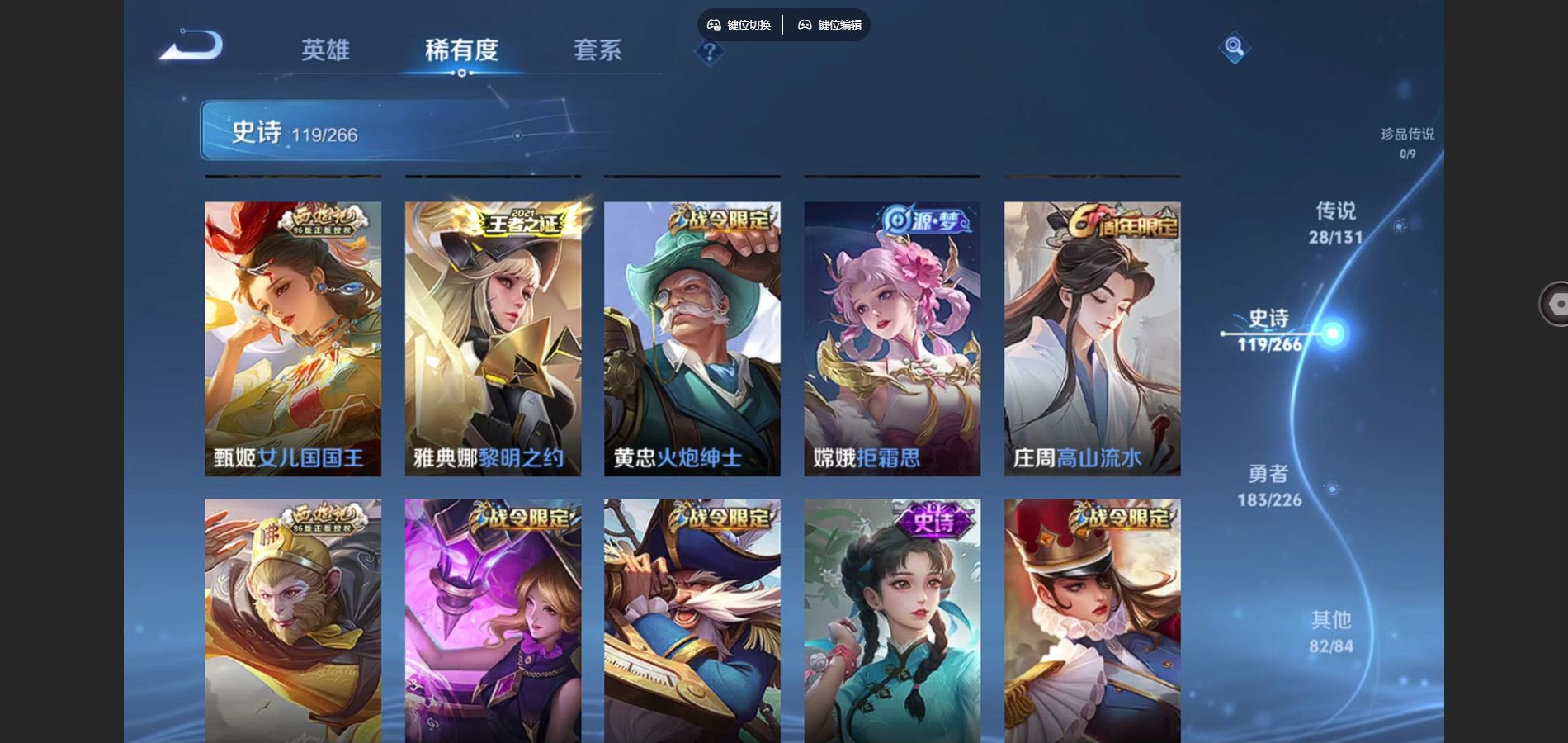 WZCMW3389949王者荣耀账号详情图21