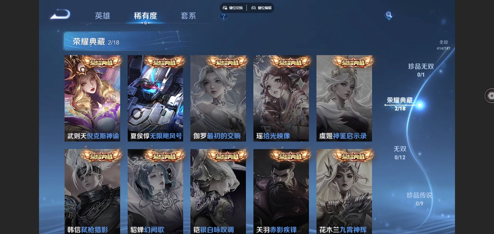 WZCMW3389949王者荣耀账号详情图15