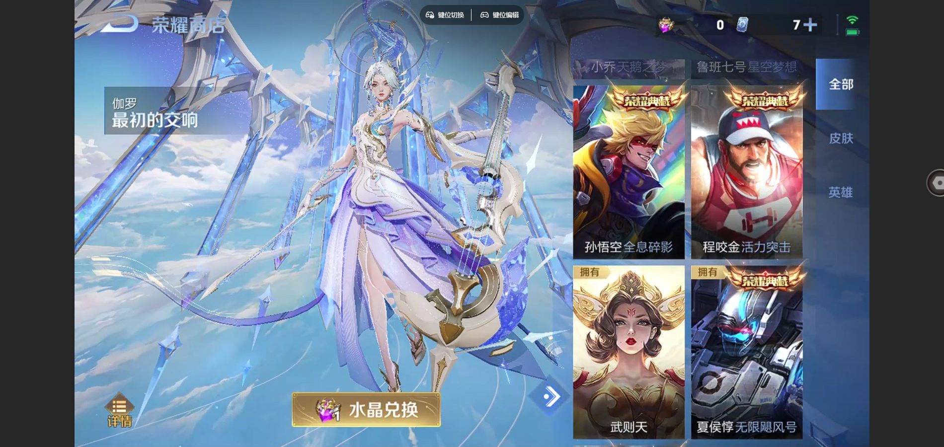 WZCMW3389949王者荣耀账号详情图18