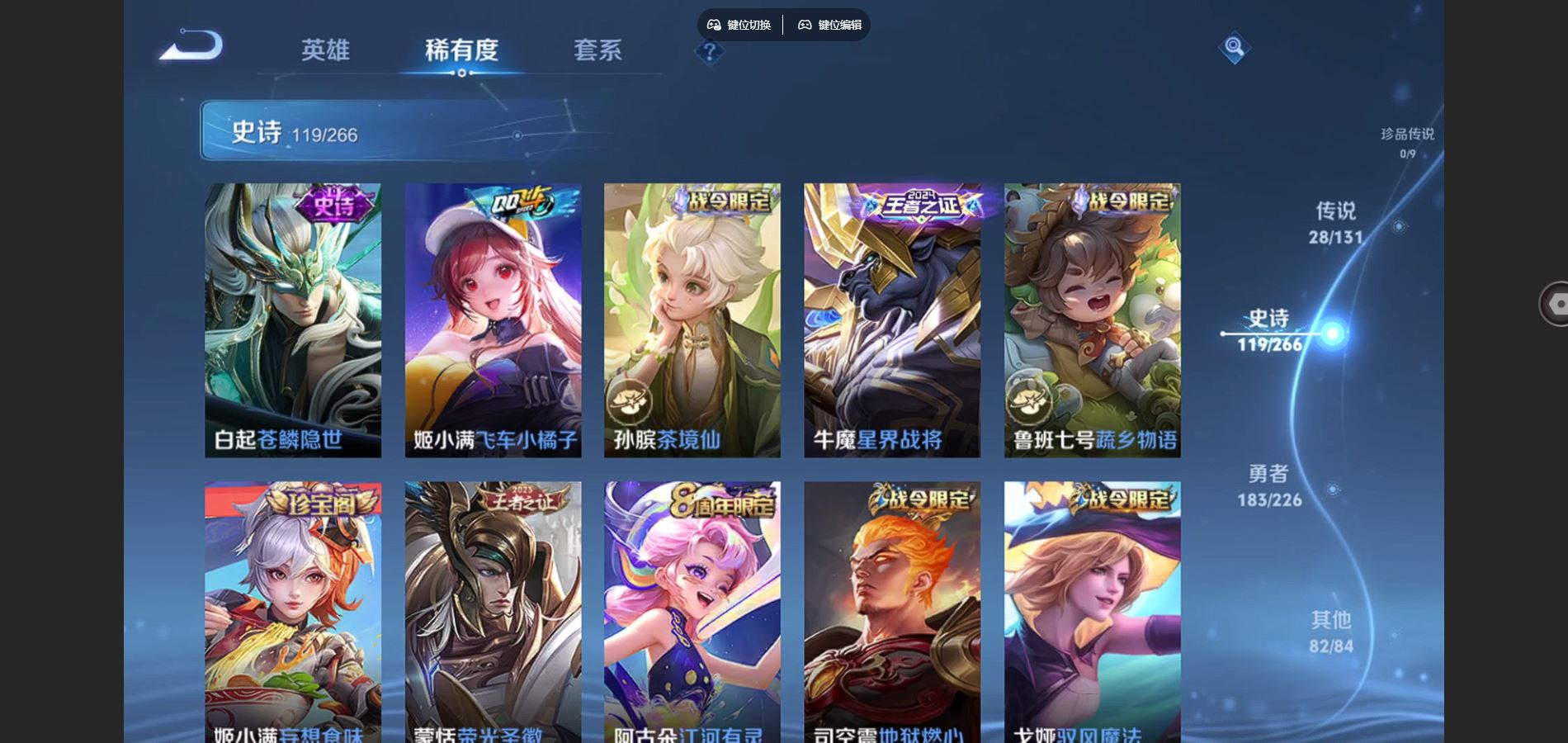 WZCMW3389949王者荣耀账号详情图25