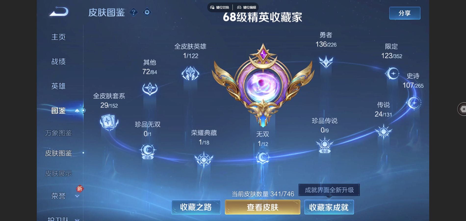 WZCMW3389946王者荣耀账号详情图2