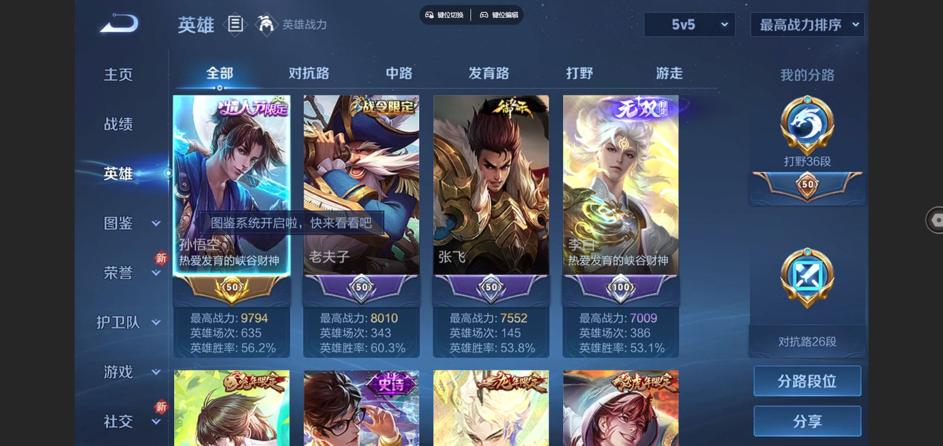 WZCMW3389946王者荣耀账号详情图6