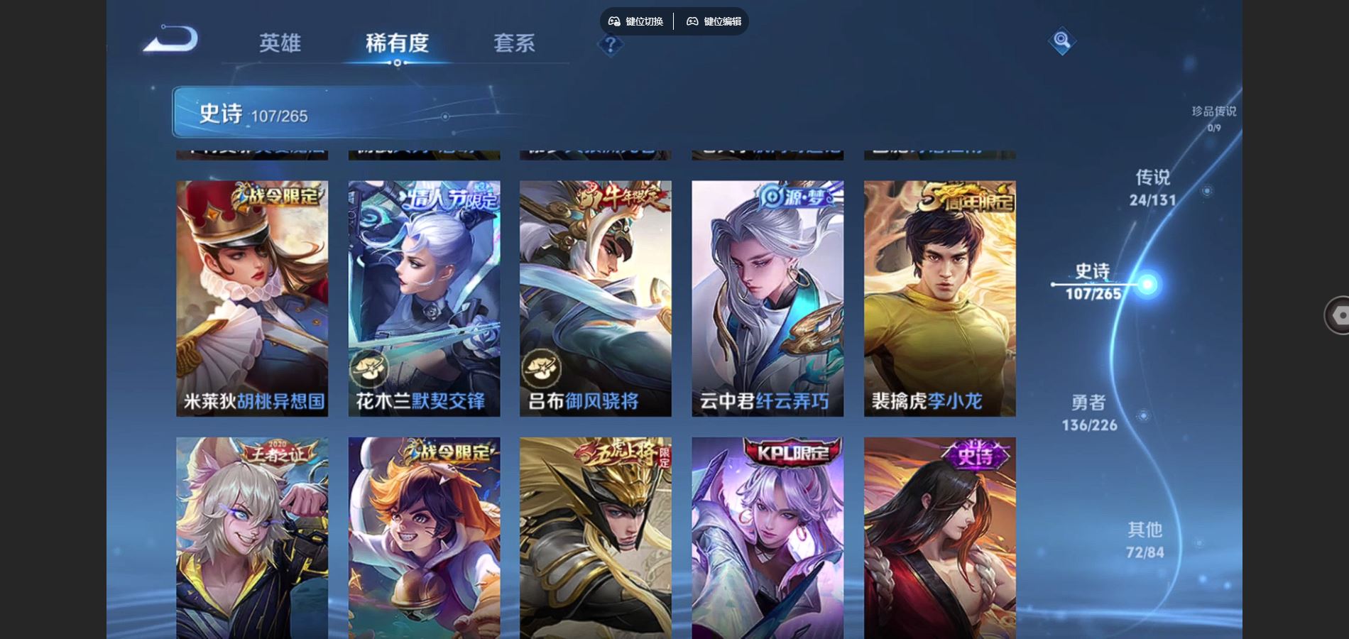 WZCMW3389946王者荣耀账号详情图16