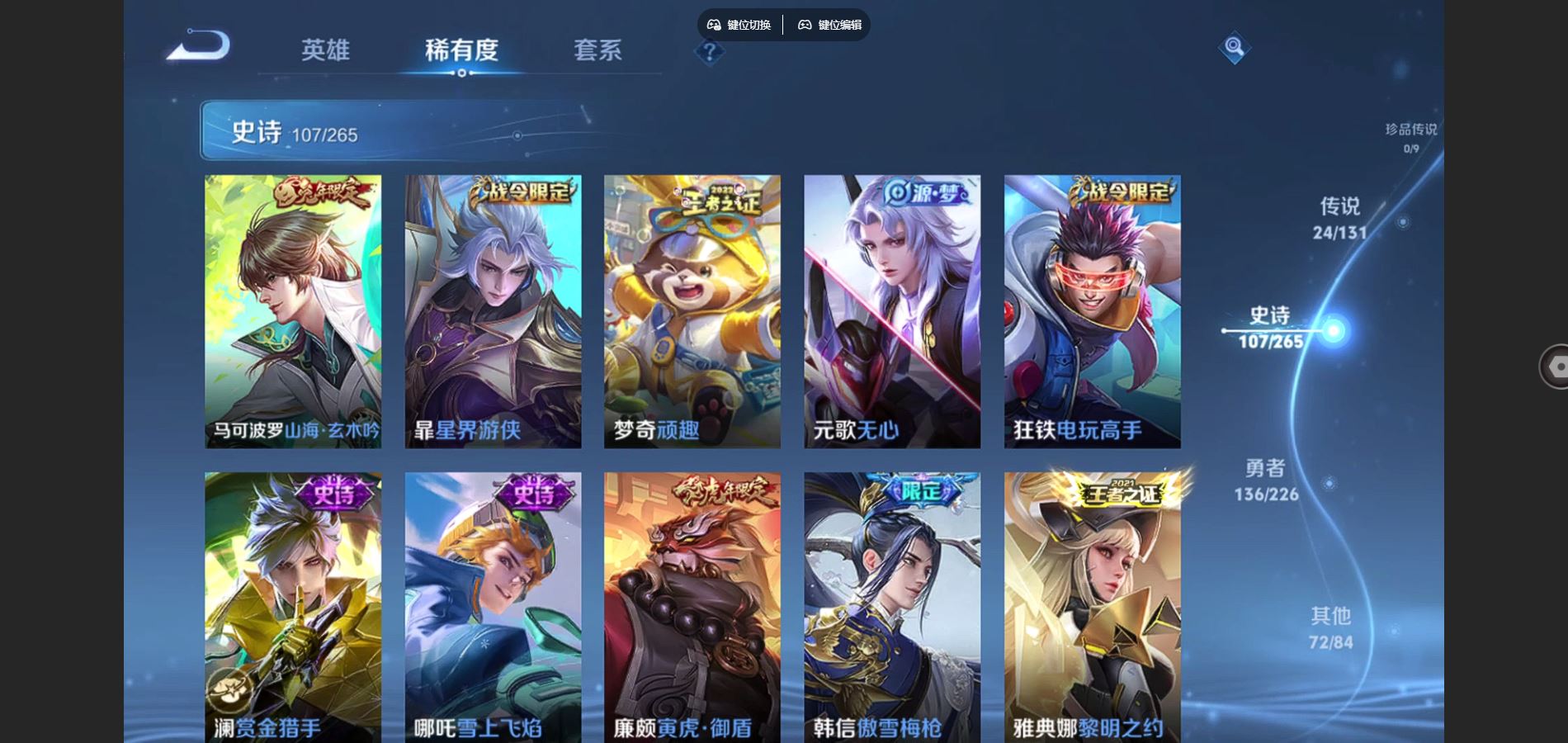 WZCMW3389946王者荣耀账号详情图15