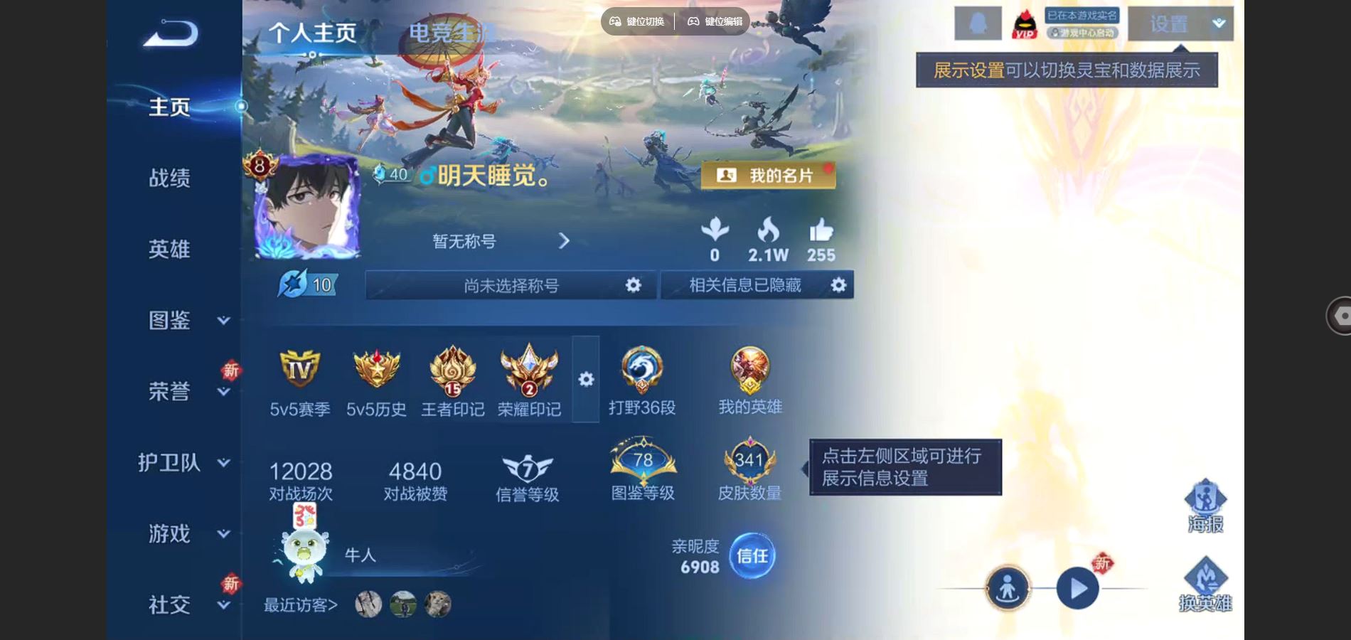 王者荣耀账号苹果QQ127英雄-341皮肤-V8-341皮肤1典藏1无双24传说 打野36段 金标孙悟空 2星传说 玉鸾