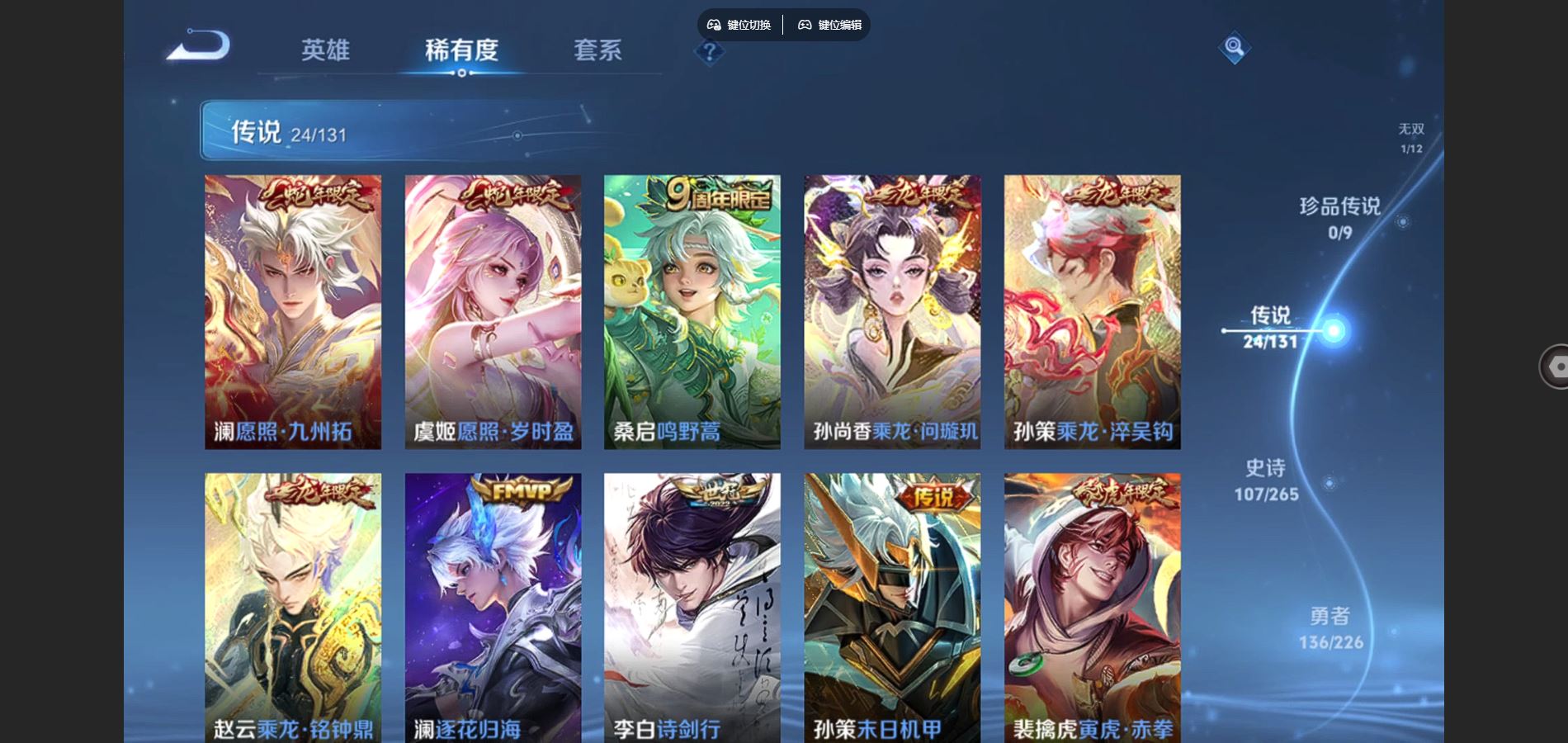 WZCMW3389946王者荣耀账号详情图11