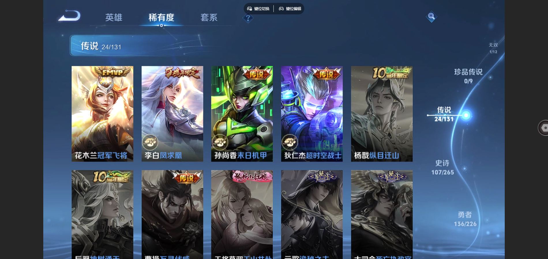 WZCMW3389946王者荣耀账号详情图10