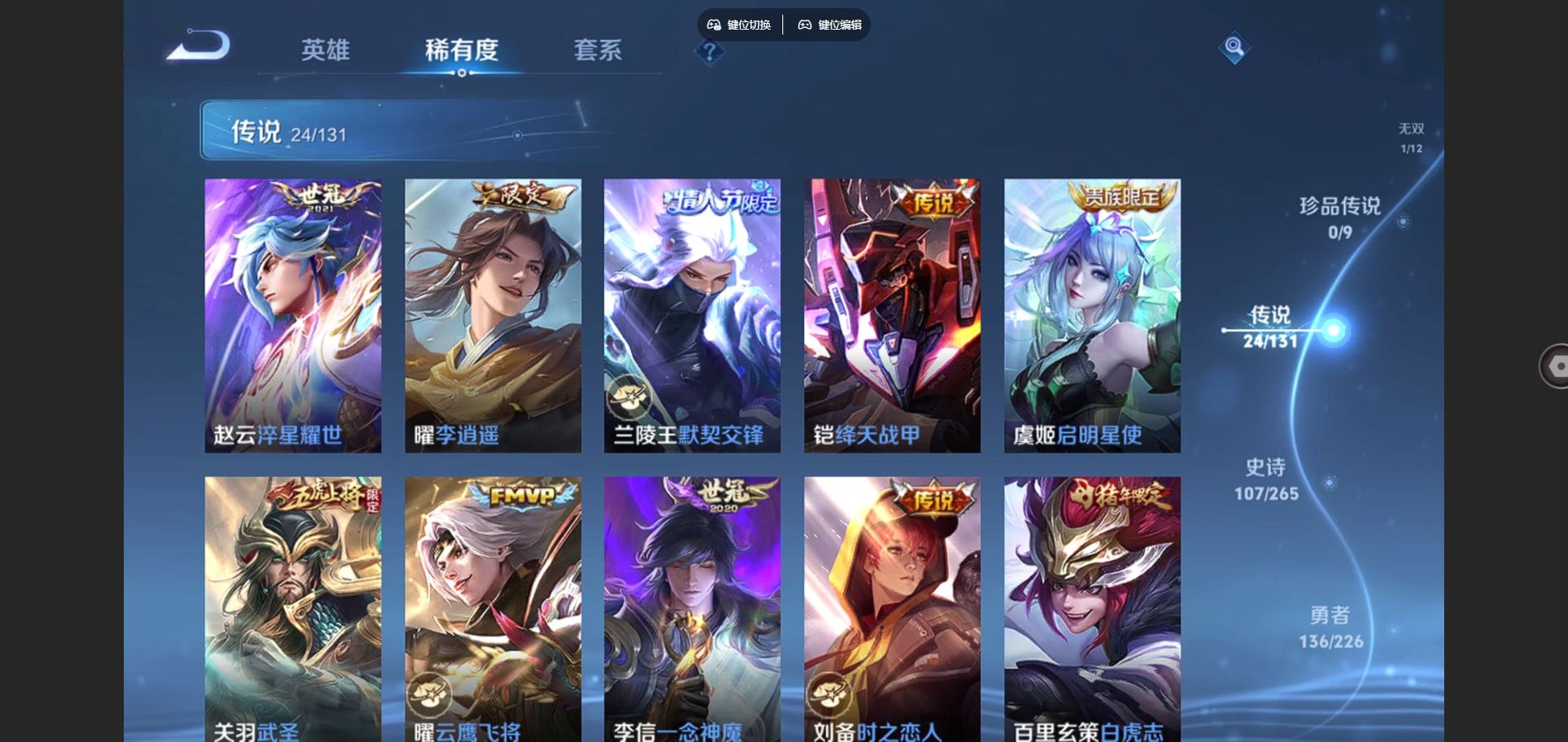 WZCMW3389946王者荣耀账号详情图13