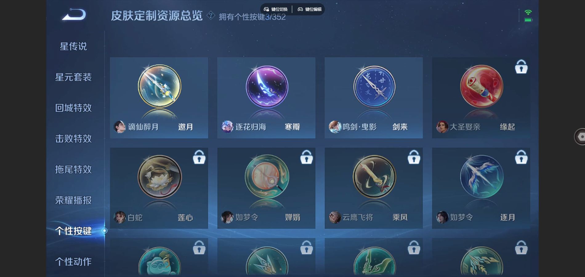 WZCMW3389946王者荣耀账号详情图8