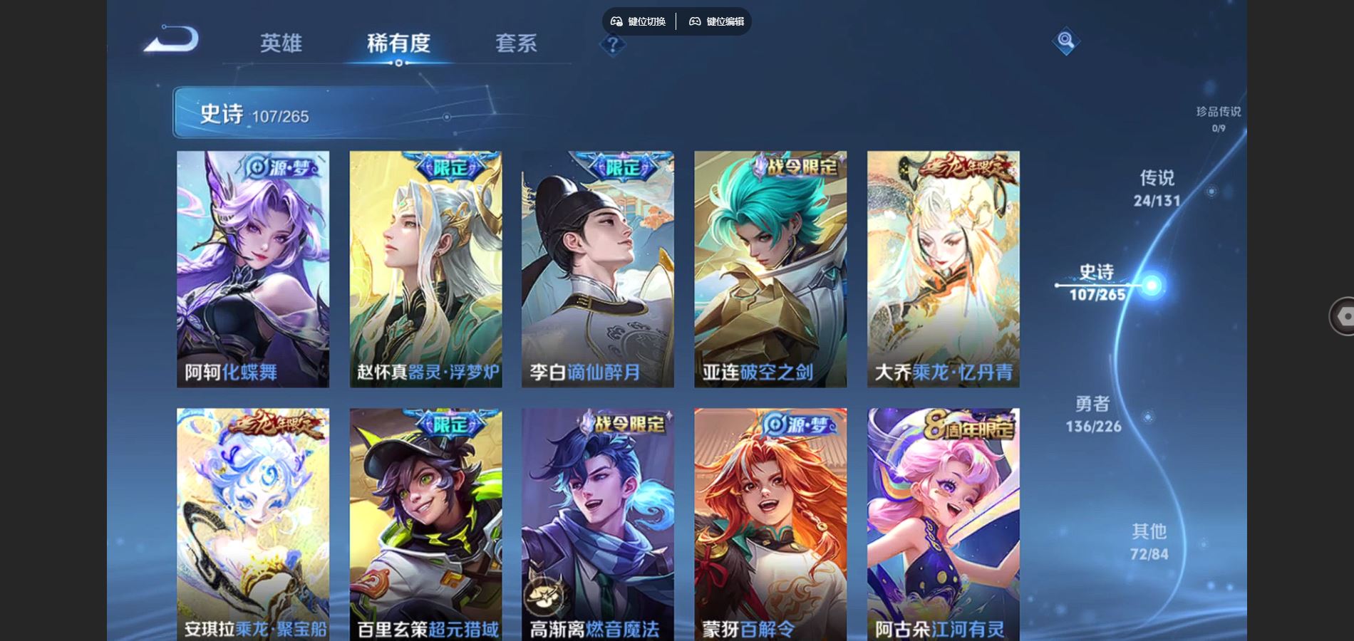 WZCMW3389946王者荣耀账号详情图9