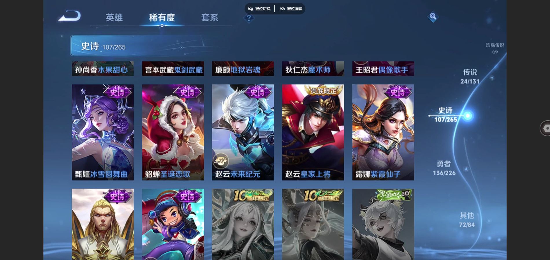 WZCMW3389946王者荣耀账号详情图23