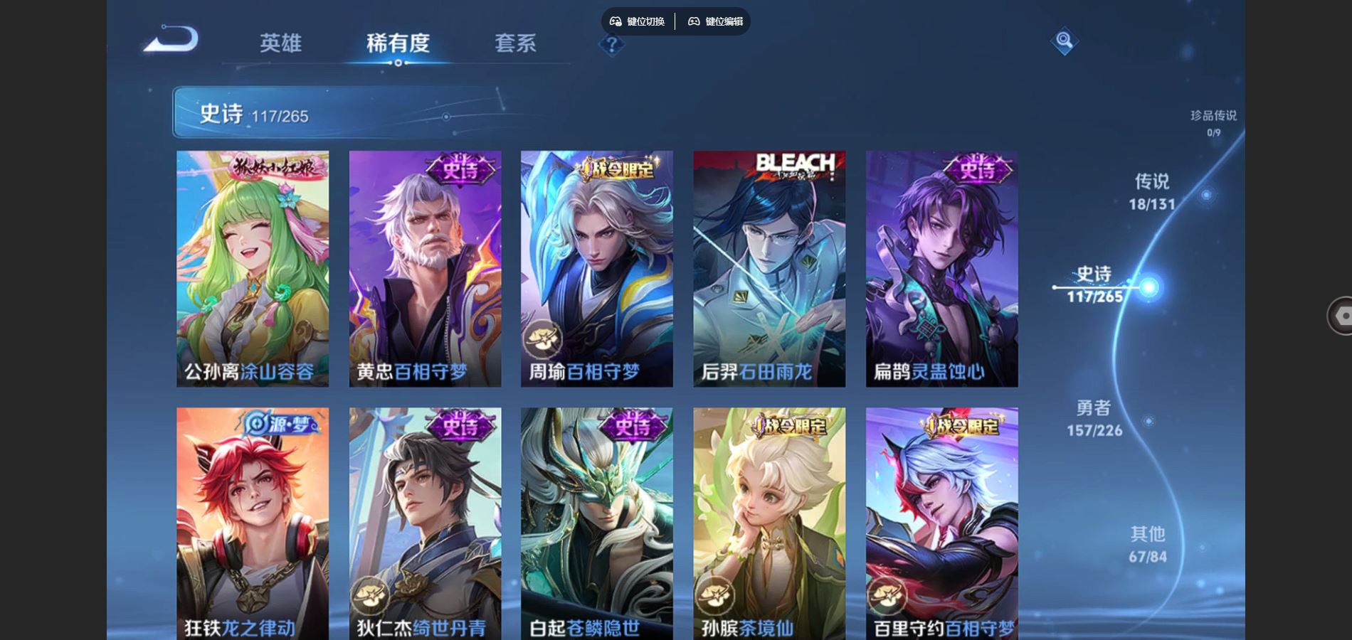 WZCMW3389921王者荣耀账号详情图4 WZCMW3389921王者荣耀账号详情图4