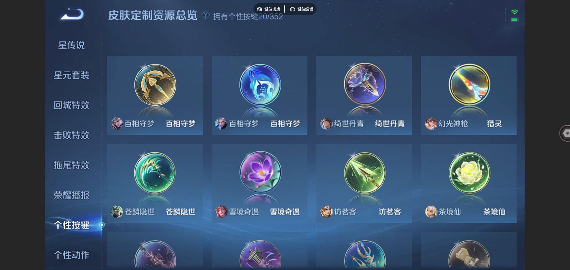 WZCMW3389921王者荣耀账号详情图5 WZCMW3389921王者荣耀账号详情图5