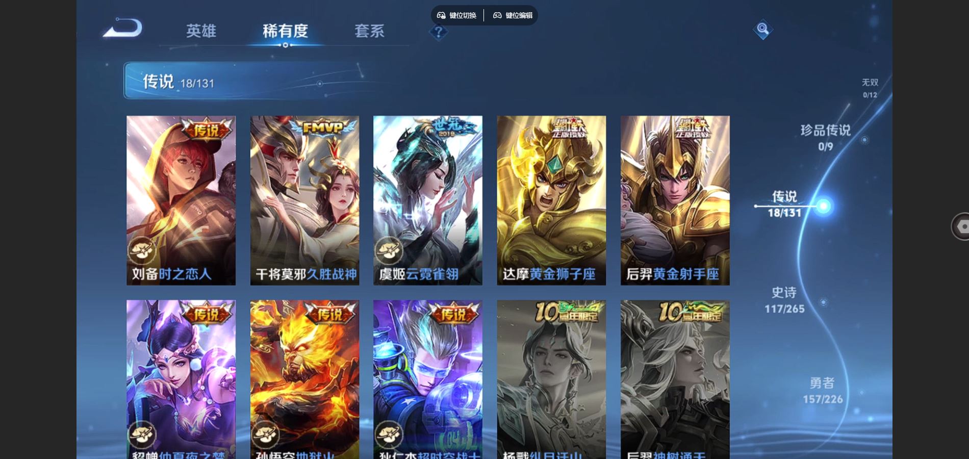 WZCMW3389921王者荣耀账号详情图12 WZCMW3389921王者荣耀账号详情图12