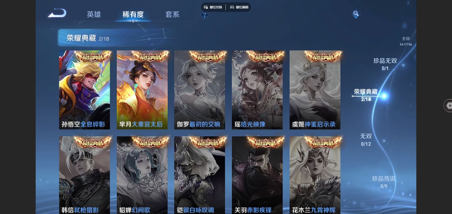 WZCMW3389921王者荣耀账号详情图8 WZCMW3389921王者荣耀账号详情图8