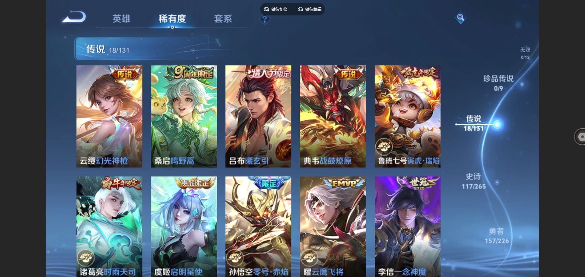 WZCMW3389921王者荣耀账号详情图13 WZCMW3389921王者荣耀账号详情图13