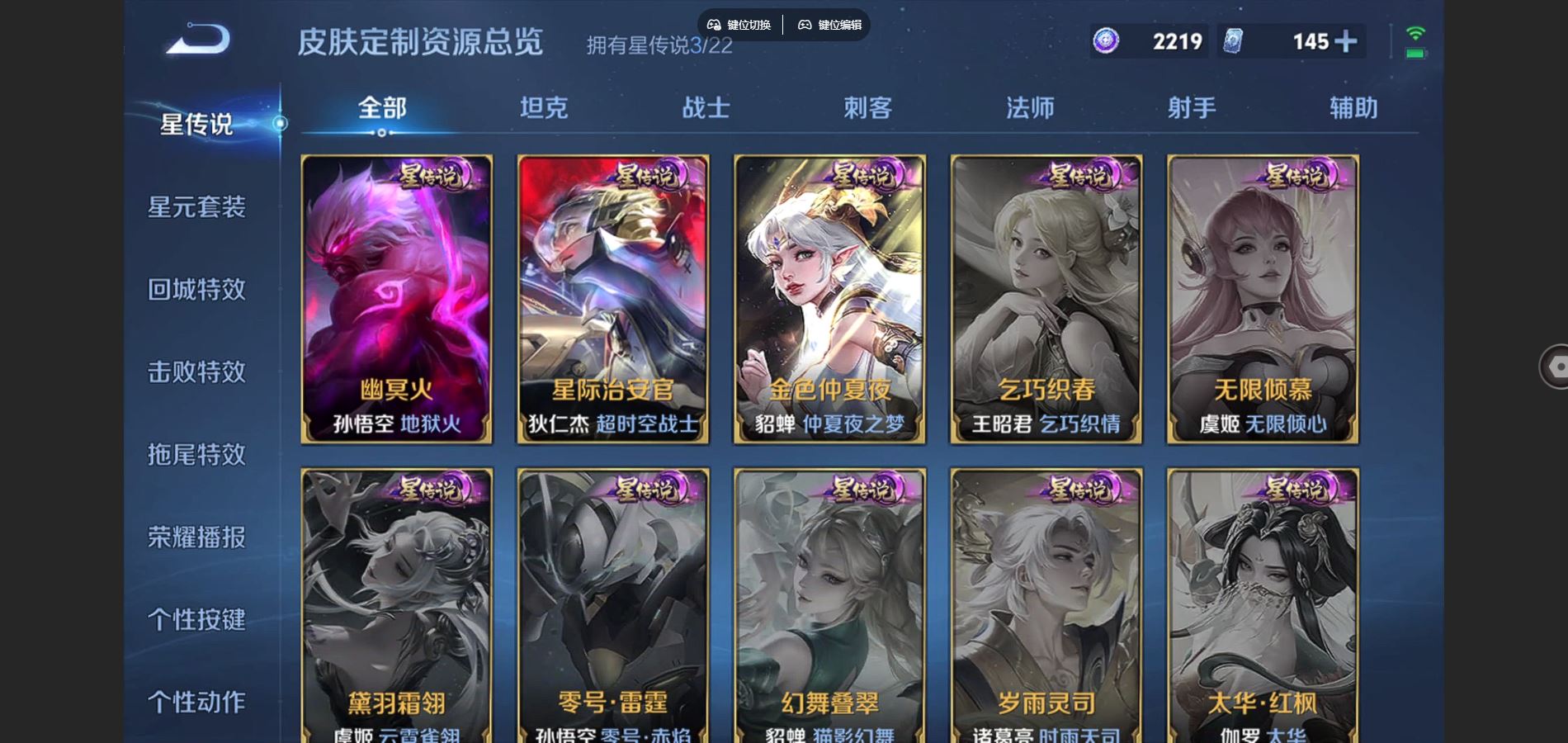 WZCMW3389921王者荣耀账号详情图11 WZCMW3389921王者荣耀账号详情图11