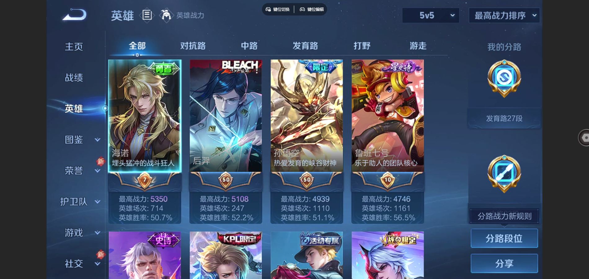 WZCMW3389921王者荣耀账号详情图7 WZCMW3389921王者荣耀账号详情图7