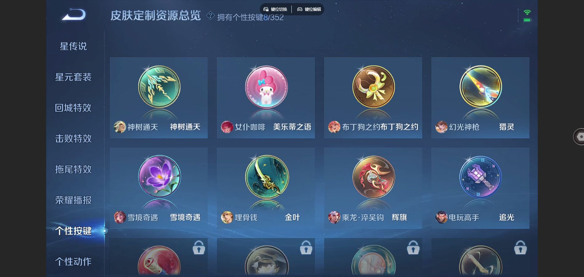 WZCMW3389905王者荣耀账号详情图9 WZCMW3389905王者荣耀账号详情图9