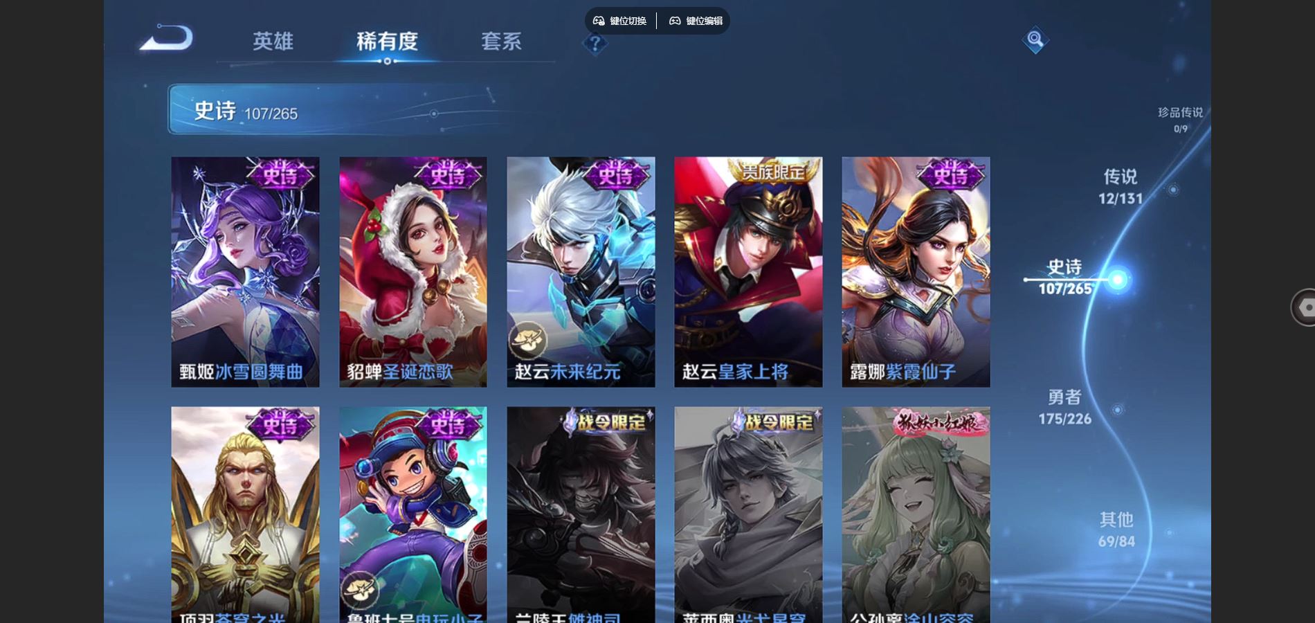 WZCMW3389905王者荣耀账号详情图20 WZCMW3389905王者荣耀账号详情图20