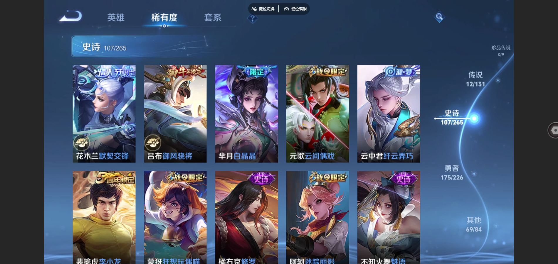 WZCMW3389905王者荣耀账号详情图13 WZCMW3389905王者荣耀账号详情图13