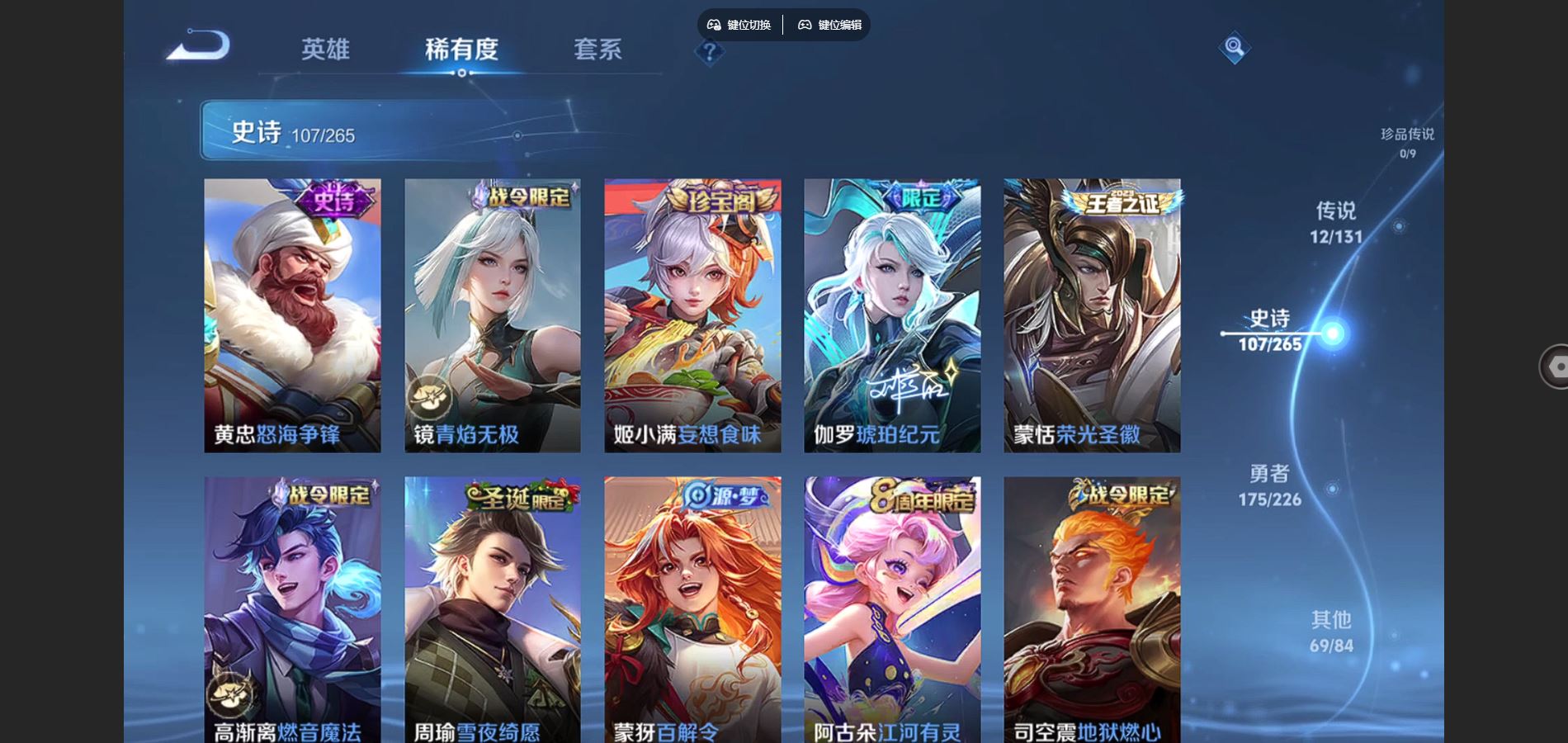 WZCMW3389905王者荣耀账号详情图15 WZCMW3389905王者荣耀账号详情图15