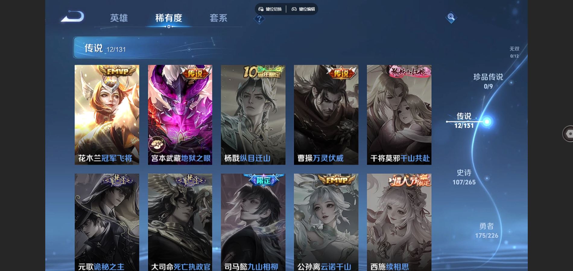 WZCMW3389905王者荣耀账号详情图8 WZCMW3389905王者荣耀账号详情图8