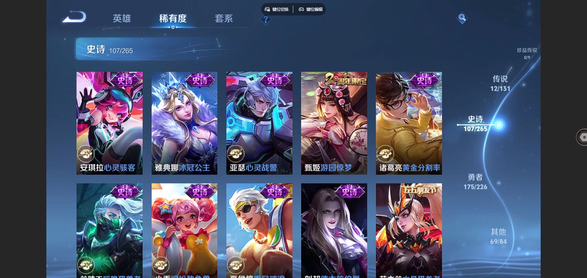 WZCMW3389905王者荣耀账号详情图21 WZCMW3389905王者荣耀账号详情图21