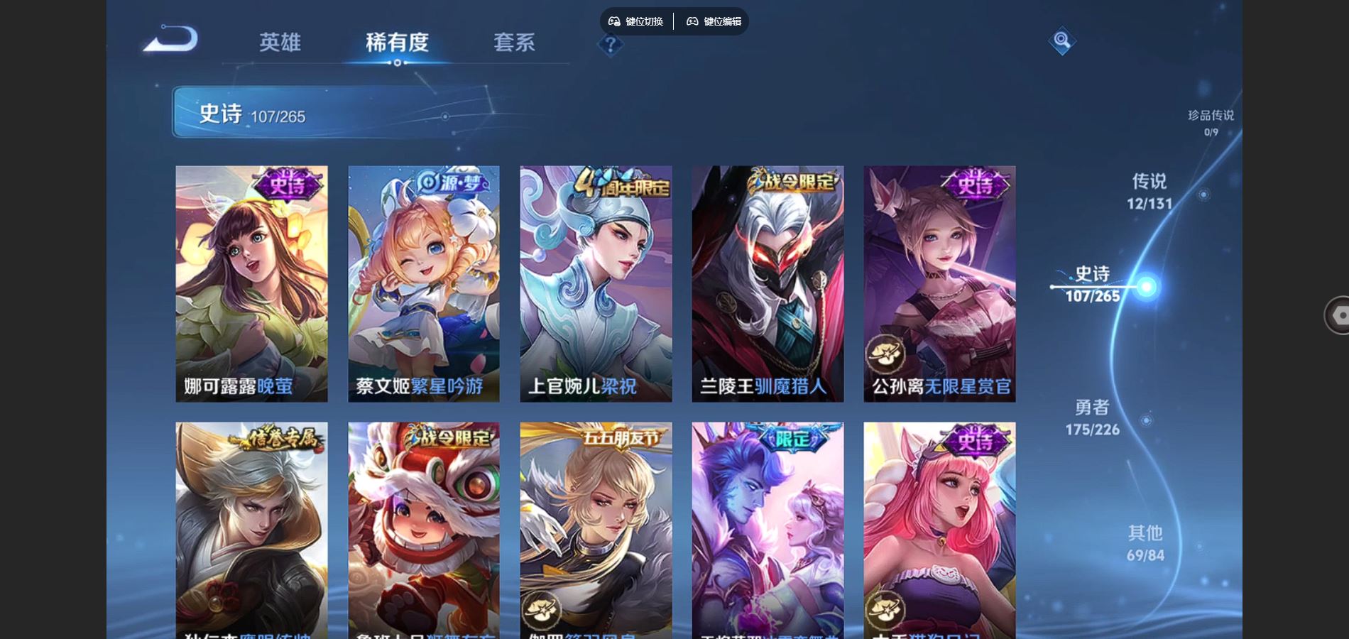 WZCMW3389905王者荣耀账号详情图16 WZCMW3389905王者荣耀账号详情图16