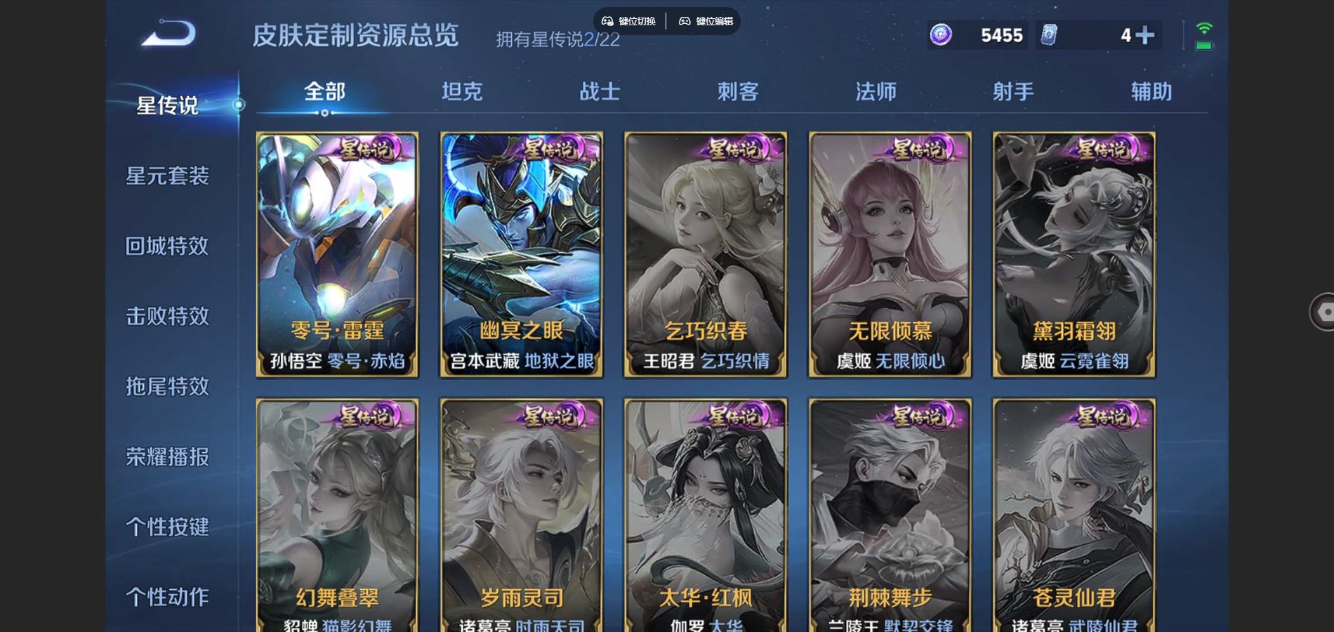 WZCMW3389905王者荣耀账号详情图17 WZCMW3389905王者荣耀账号详情图17