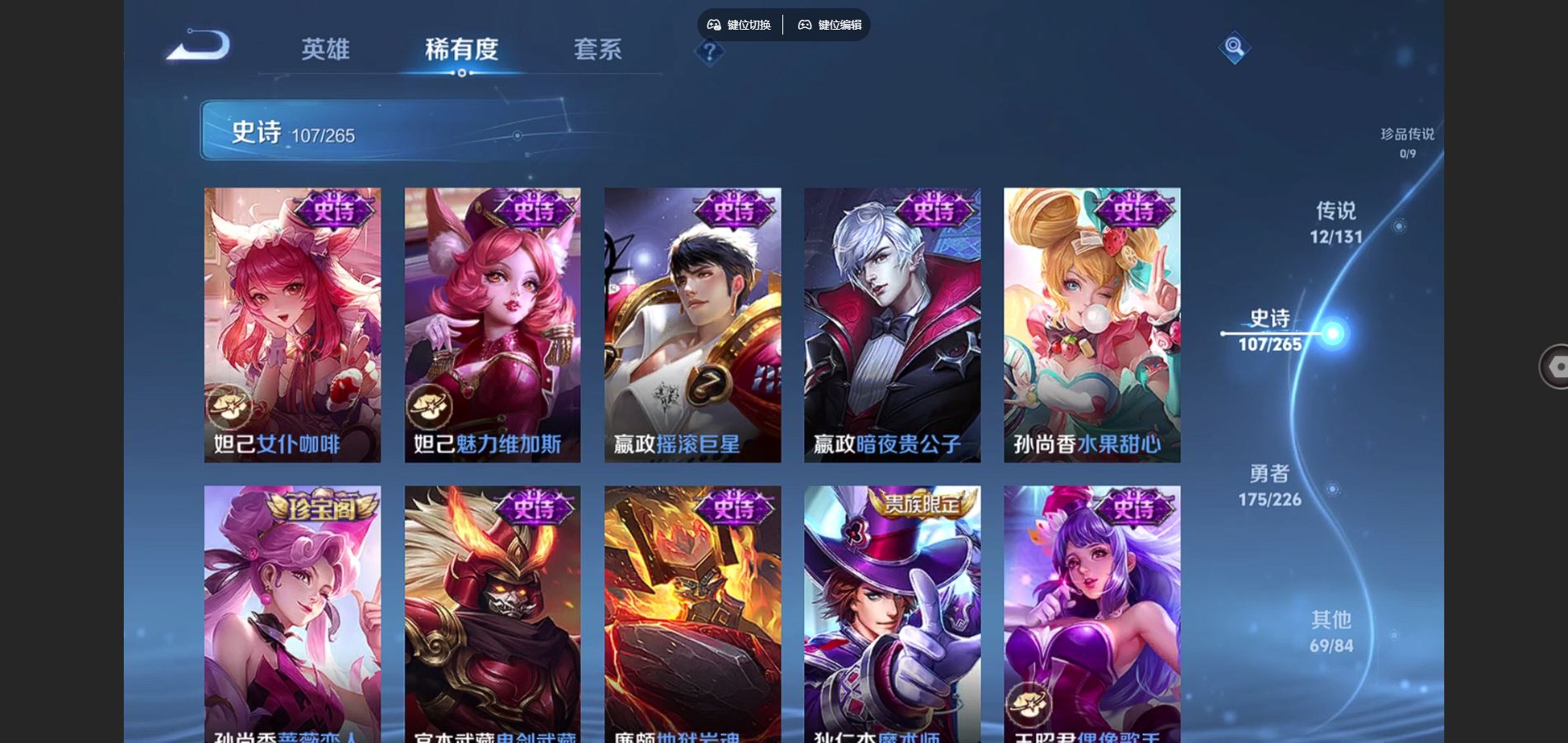 WZCMW3389905王者荣耀账号详情图18 WZCMW3389905王者荣耀账号详情图18