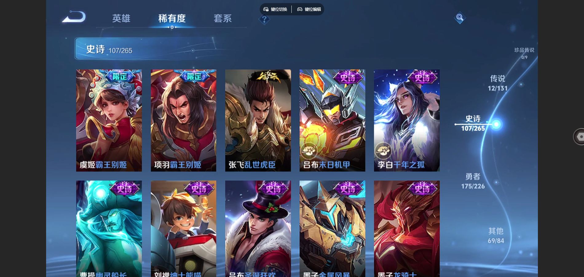 WZCMW3389905王者荣耀账号详情图11 WZCMW3389905王者荣耀账号详情图11