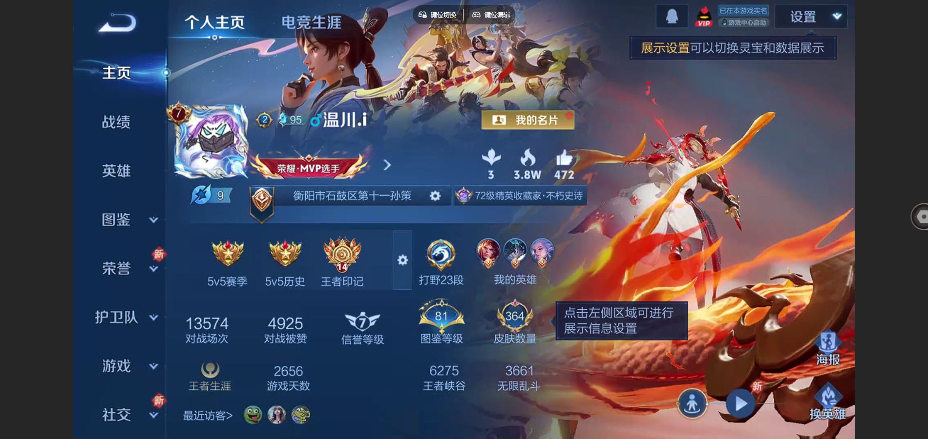 WZCMW3389905王者荣耀账号详情图5 WZCMW3389905王者荣耀账号详情图5