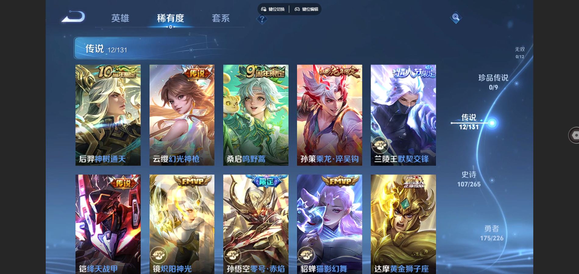 WZCMW3389905王者荣耀账号详情图12 WZCMW3389905王者荣耀账号详情图12