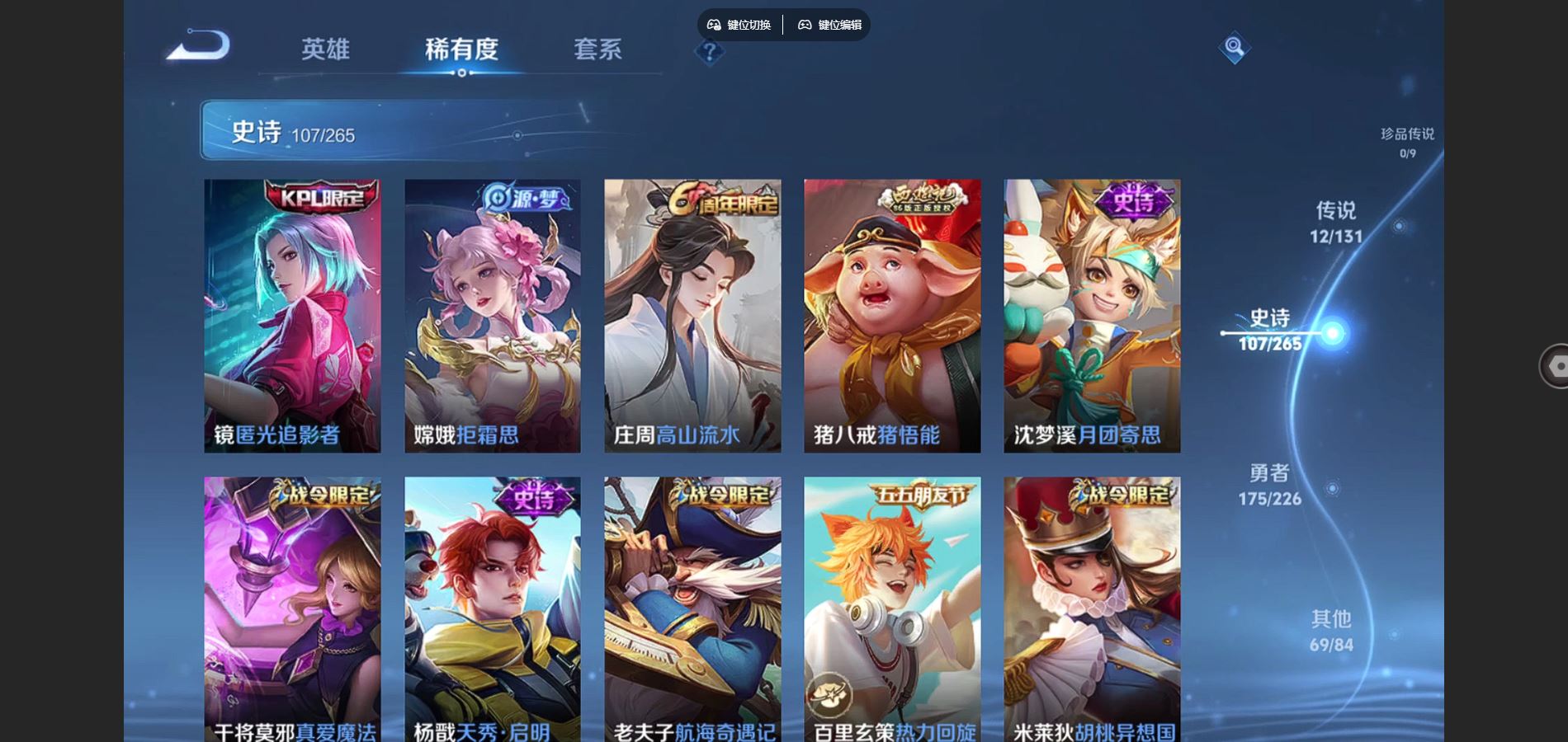 WZCMW3389905王者荣耀账号详情图10 WZCMW3389905王者荣耀账号详情图10