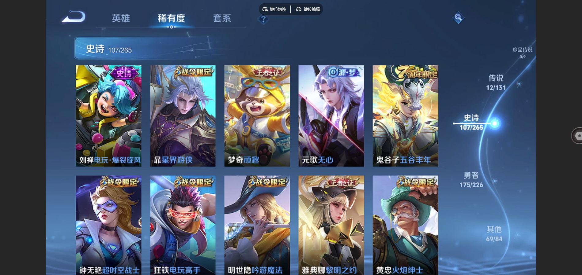 WZCMW3389905王者荣耀账号详情图4 WZCMW3389905王者荣耀账号详情图4