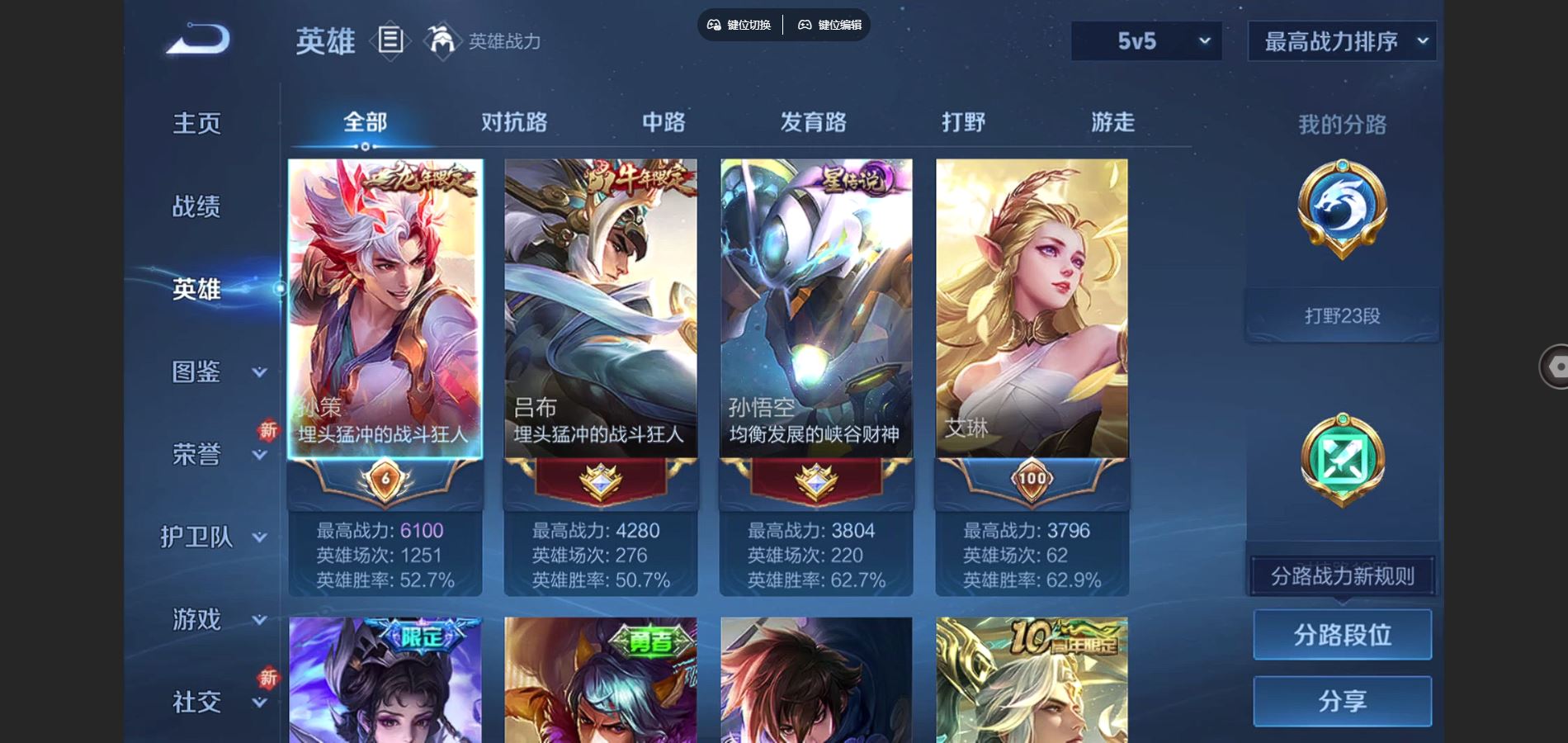 WZCMW3389905王者荣耀账号详情图6 WZCMW3389905王者荣耀账号详情图6