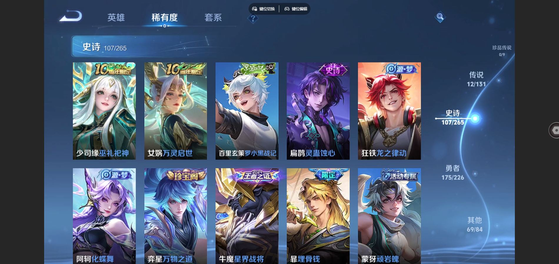 WZCMW3389905王者荣耀账号详情图14 WZCMW3389905王者荣耀账号详情图14