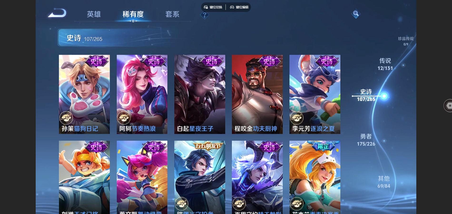 WZCMW3389905王者荣耀账号详情图19 WZCMW3389905王者荣耀账号详情图19