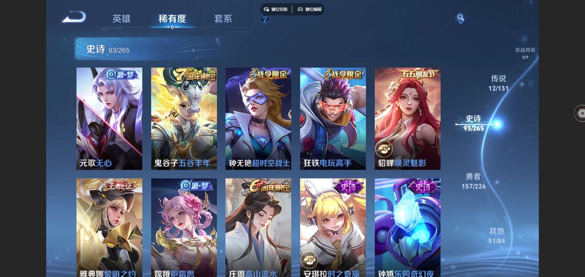 WZCMW3389902王者荣耀账号详情图11