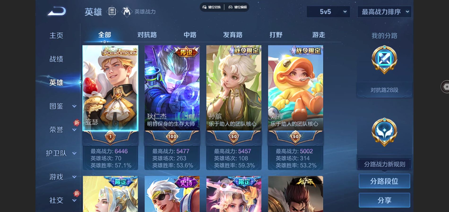 WZCMW3389902王者荣耀账号详情图5