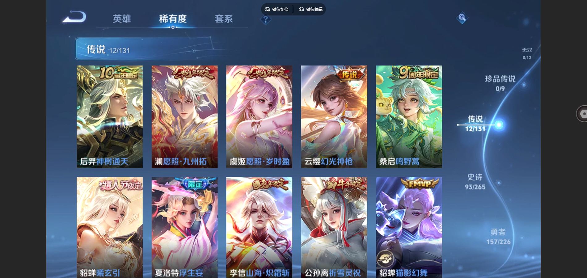 WZCMW3389902王者荣耀账号详情图9