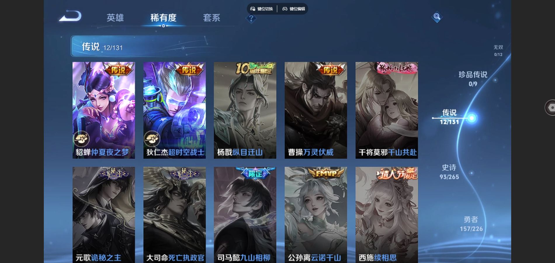 WZCMW3389902王者荣耀账号详情图3