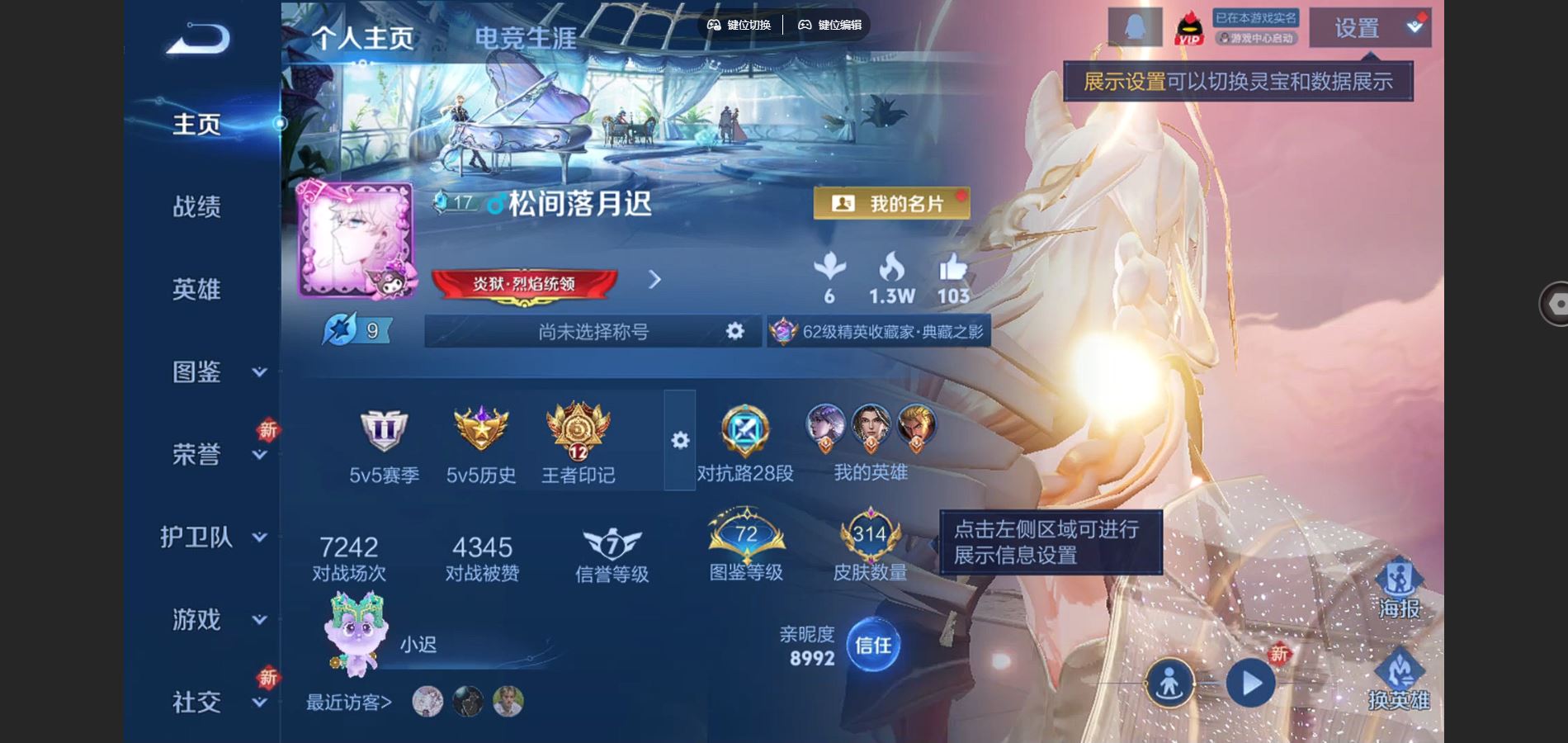 王者荣耀账号安卓QQ126英雄-314皮肤-314皮肤1典藏12传说 1星传说 金色仲夏夜【全皮英雄】 少司缘全皮 鬼谷