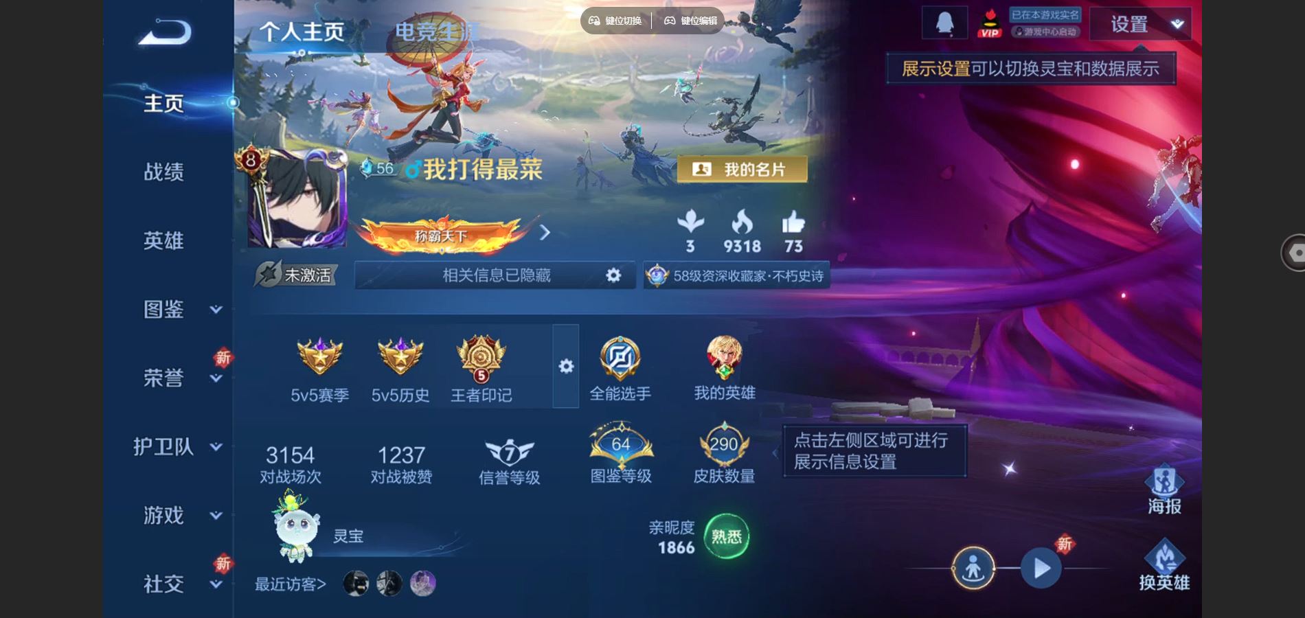 WZCMW3389990王者荣耀账号详情图3