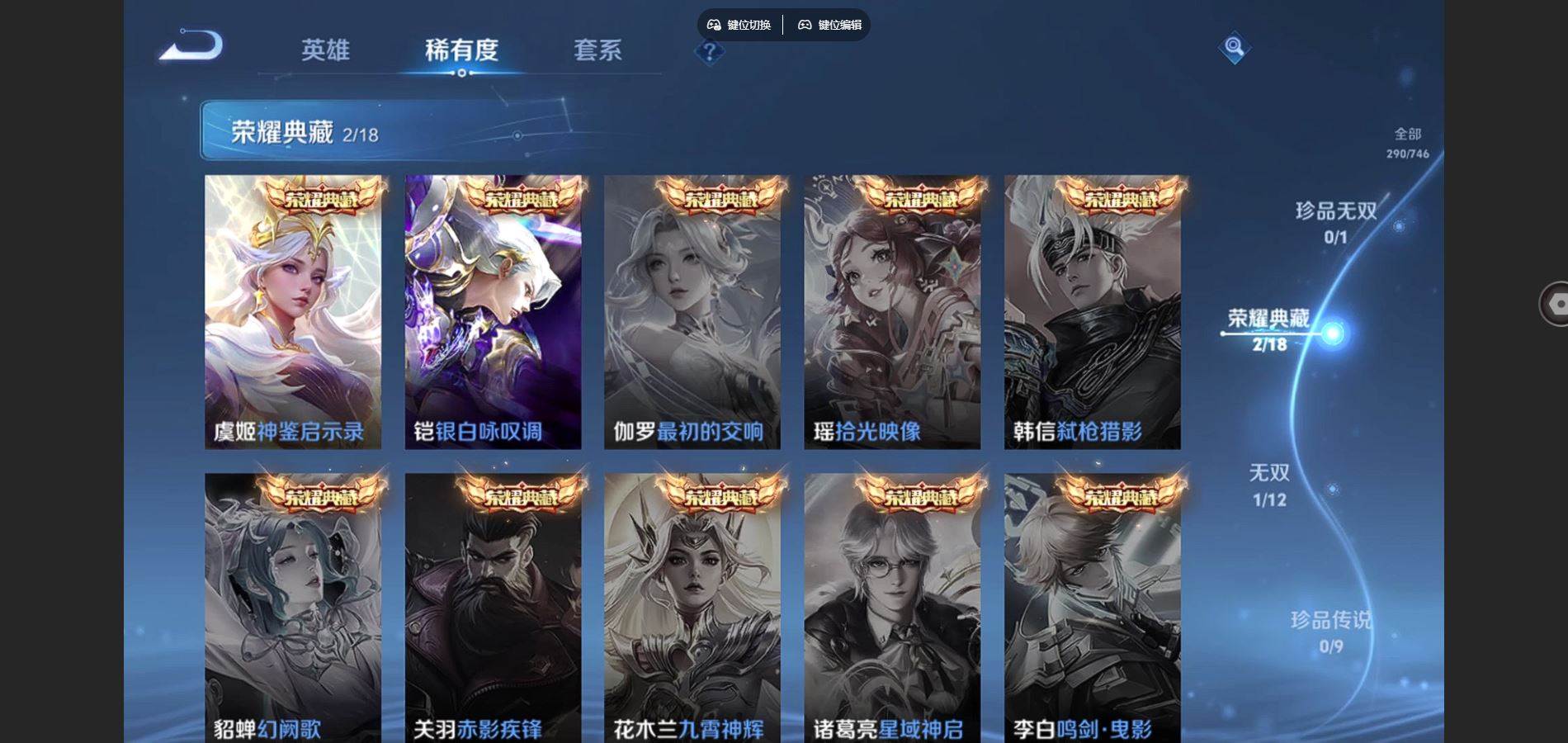 WZCMW3389990王者荣耀账号详情图5