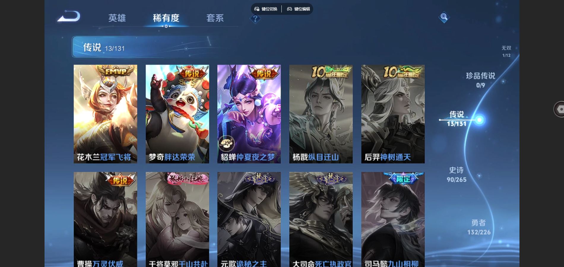 WZCMW3389990王者荣耀账号详情图6