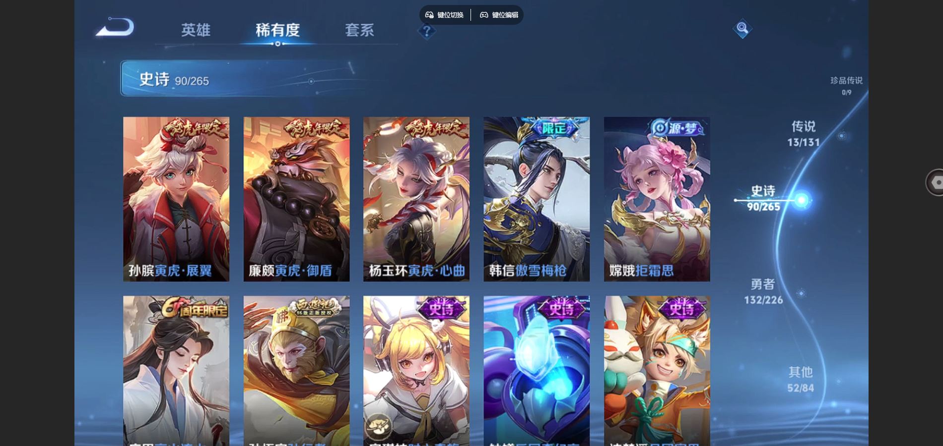 WZCMW3389990王者荣耀账号详情图8