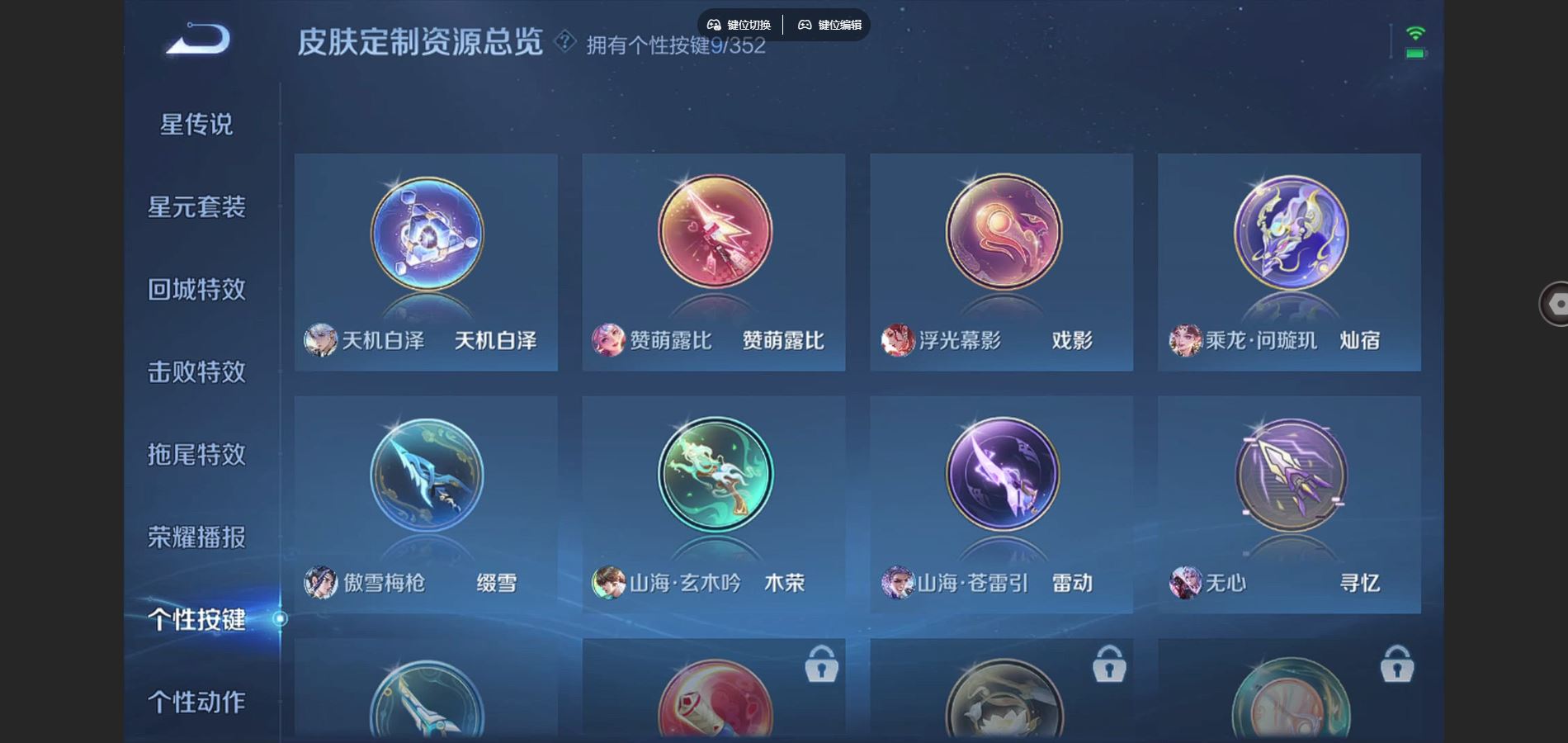 WZCMW3389990王者荣耀账号详情图4