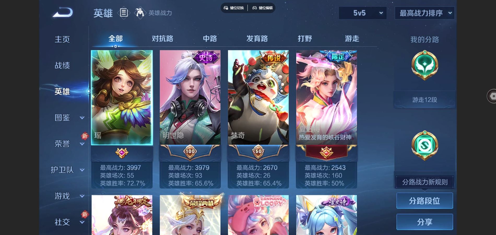 WZCMW3389990王者荣耀账号详情图9